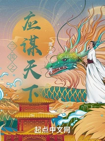 The Three Kingdoms Should Seek the World