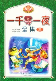 One Thousand and One Nights (complete Collection)·3