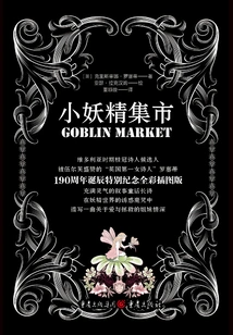 Goblin Market