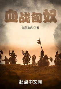 Bloody Battle with the Huns