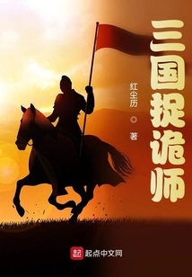 The Three Kingdoms Traitor