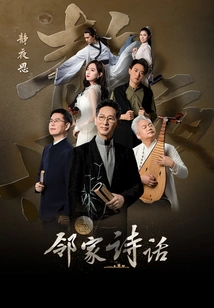 Exclusive Behind-the-scenes of Poetry Talk Next Door (episode 5): "thoughts on a Quiet Night