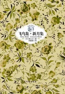 Asuka Collection and Crescent Moon Collection (hardcover Illustrations)