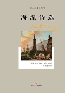 Selected Poems of Heine