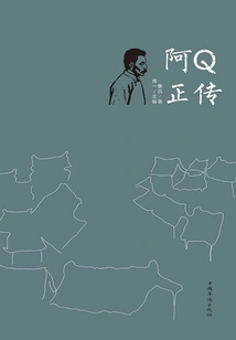 The True Story of Ah Q