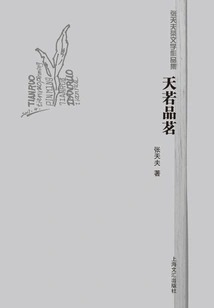 Tianruo Drinking Tea