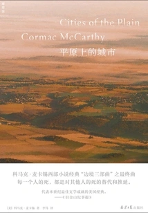 City ​​on the Plain