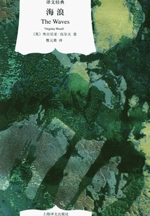 Waves (translation Classic)