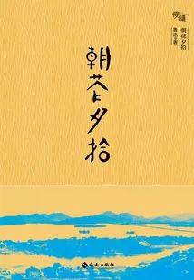 Picking up Flowers in the Morning and Evening