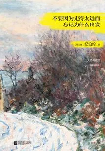 Don't Go so Far That You Forget Why You Started