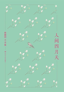 April in the World (small Collection of Lin Huiyin)