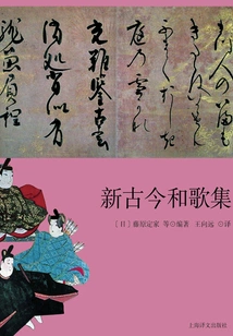 Anthology of New Ancient and Modern Japanese Songs