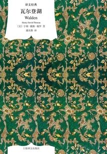 Walden Pond (translation Classic)