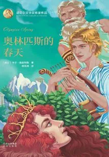 Spring in Olympus (work by Nobel Prize-winning Writer)