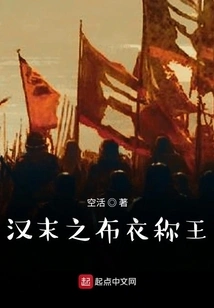 Traveling Through the Late Han Dynasty