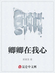 Qingqing is in My Heart