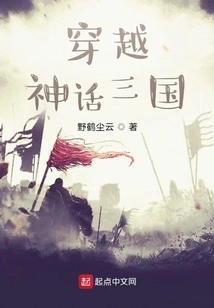 Travel Through the Mythical Three Kingdoms