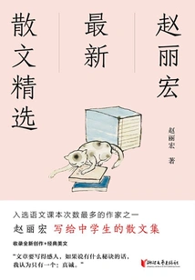 Zhao Lihong's Latest Prose Selections