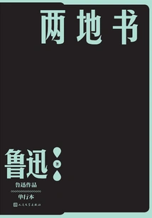 Books from Two Places