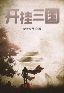 Cheating the Three Kingdoms