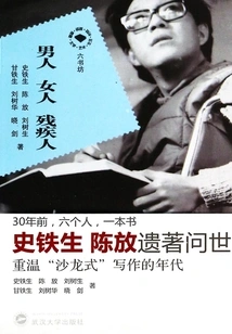 Men, Women, Disabled People