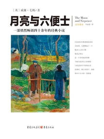 The Moon and Sixpence