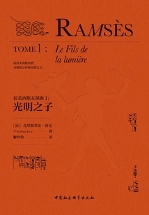 Ramses Pentalogy 1: Sons of Light