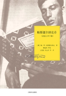 Pasternak's Poems (set Volume 1, 2) (pasternak Works Series)