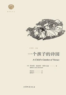 A Child's Poetry Garden