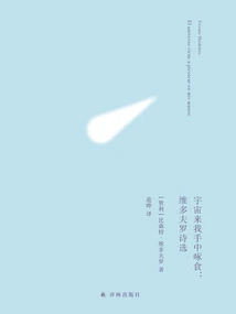 The Universe Comes to Peck at My Hand: Selected Poems of Vidovro (translation Series of Orpheus Poems)