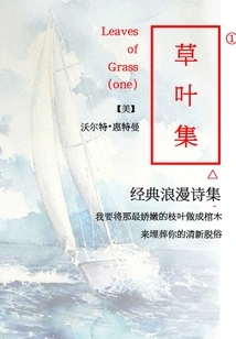 Classic Romantic Poetry Collection: Leaves of Grass 1