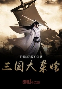 Three Kingdoms Hodgepodge