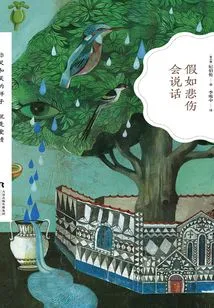 If Sadness Could Speak