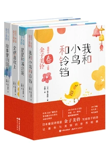 Nursery Rhyme Poems by Kaneko Misuzu (four Volumes)