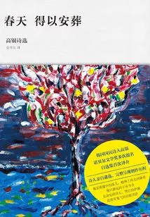 Buried in Spring: Selected Poems by Gao Yin