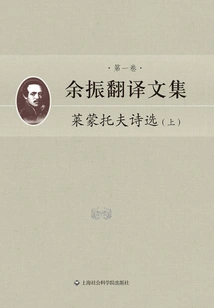 Collected Translations of Yu Zhen (volume 1)