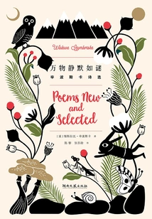 Everything is Silent as a Mystery (hardcover Commemorative Edition)