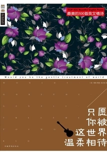 I Just Wish You Would Be Treated Gently by This World