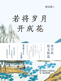 If You Turn the Years into Flowers