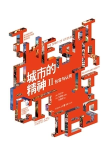 The Spirit of the City 2: Tolerance and Recognition