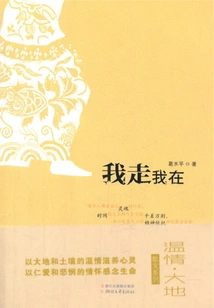 I'm Leaving, I'm Here