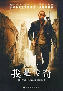 I Am Legend (original Science Fiction Film of the Same Name Starring Will Smith)