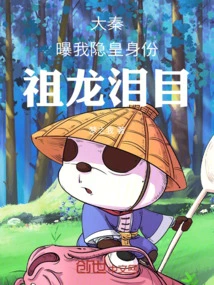 Da Qin: Exposing My Identity as the Hidden Emperor Makes Zulong Burst into Tears!