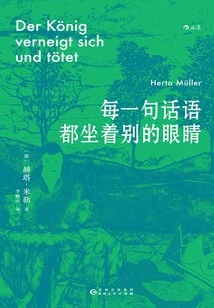 Every Word Has Other Eyes Sitting on It