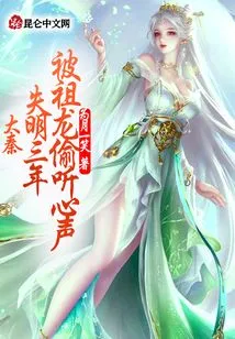 Da Qin: Blind for Three Years, Zulong Listened to His Heart