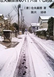 Sixty-six Love Songs of Cangyang Gyatso (seven Out-of-print)