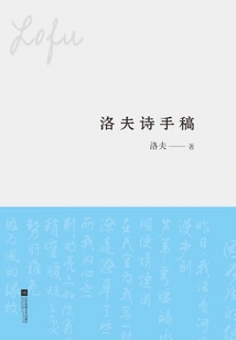 Love's Poem Manuscript