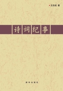 Chronicles of Poetry