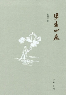 Floating Heart Traces