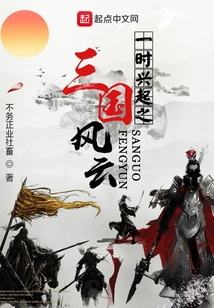 The Three Kingdoms on a Whim